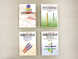 大学の教科書や指定文献からレポートを作成、科目終了試験の受験（小論文形式）に向けて勉強します。