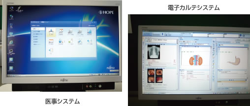 多くの医療現場で導入されている医療ソフトシステムで学習