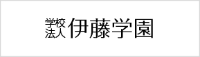 学校法人秋田伊藤学園