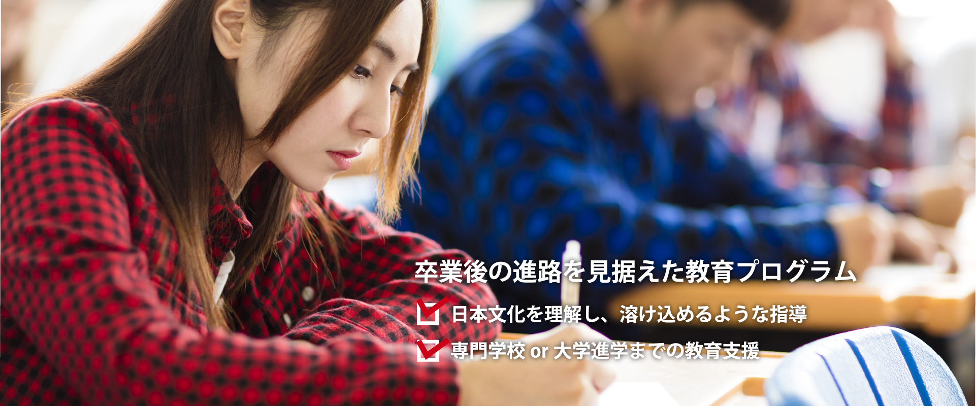 秋田日本語学院