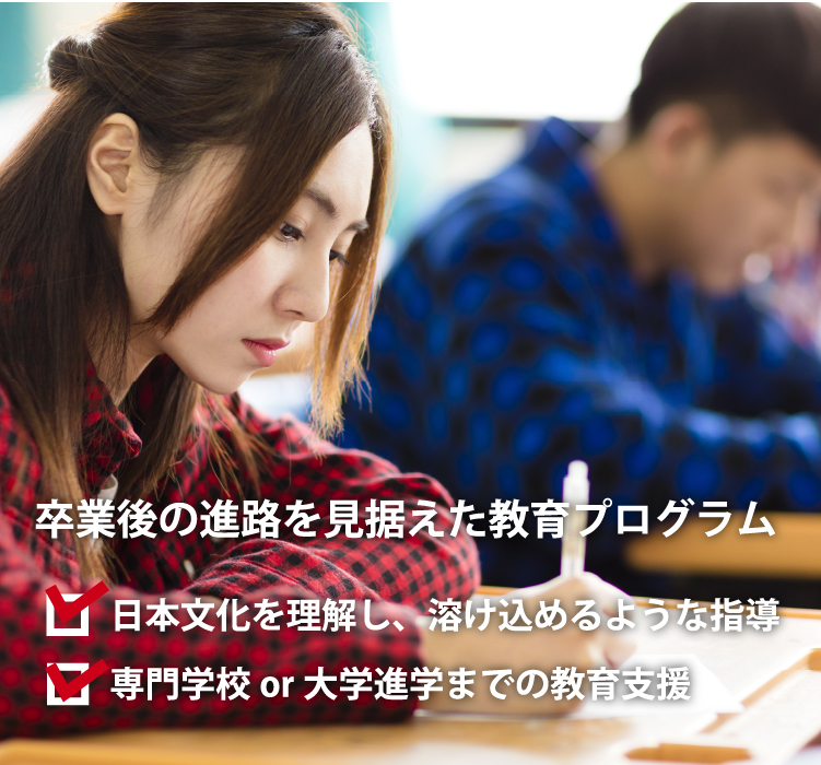 秋田日本語学院