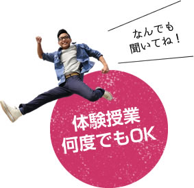 何回出席してもOK!